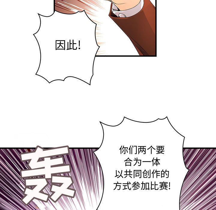 韩国污漫画 內衣社的新職員 20 43