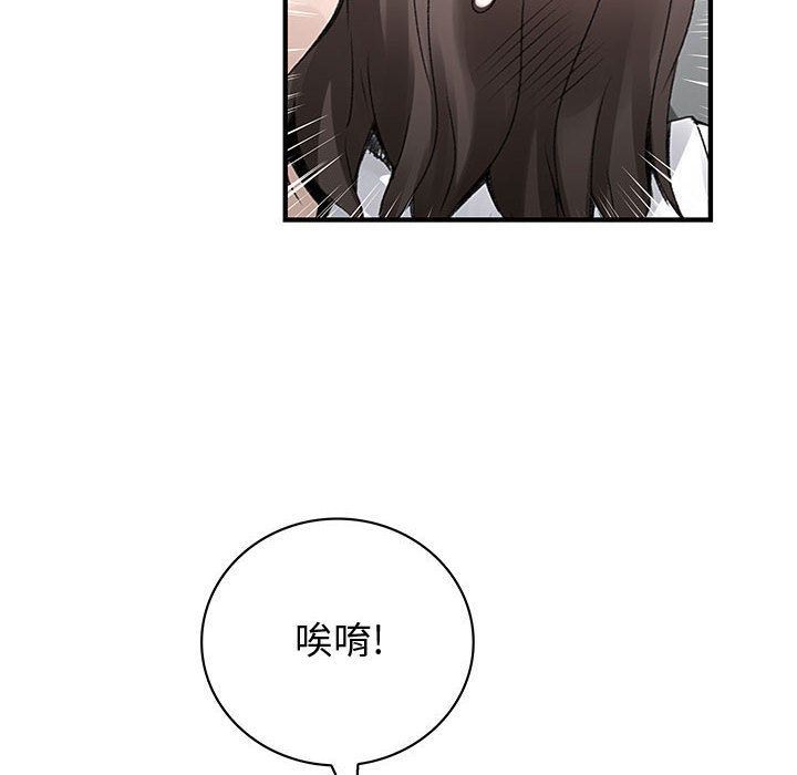 韩国污漫画 內衣社的新職員 20 72