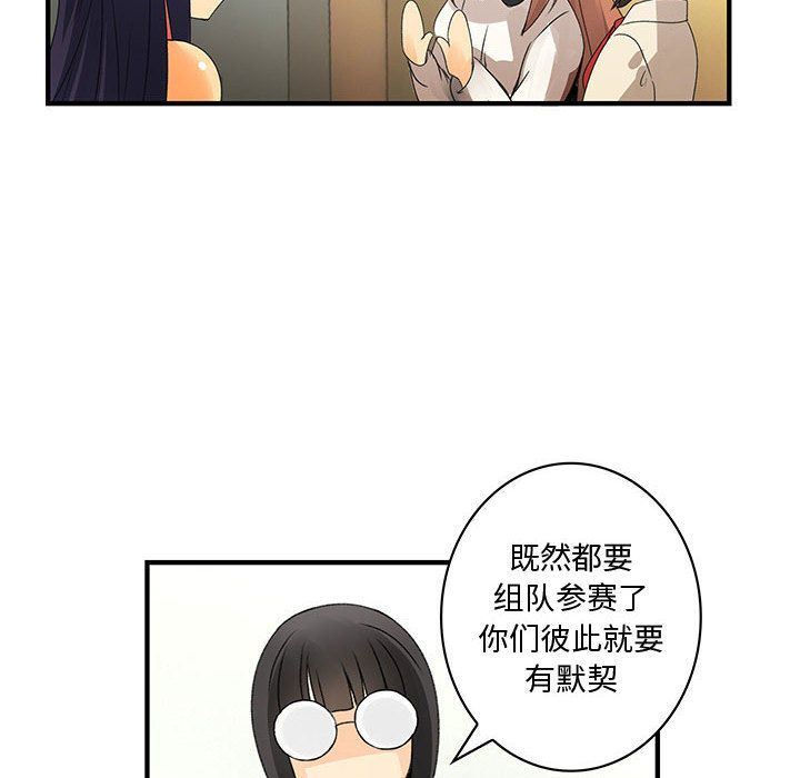 韩国污漫画 內衣社的新職員 20 76