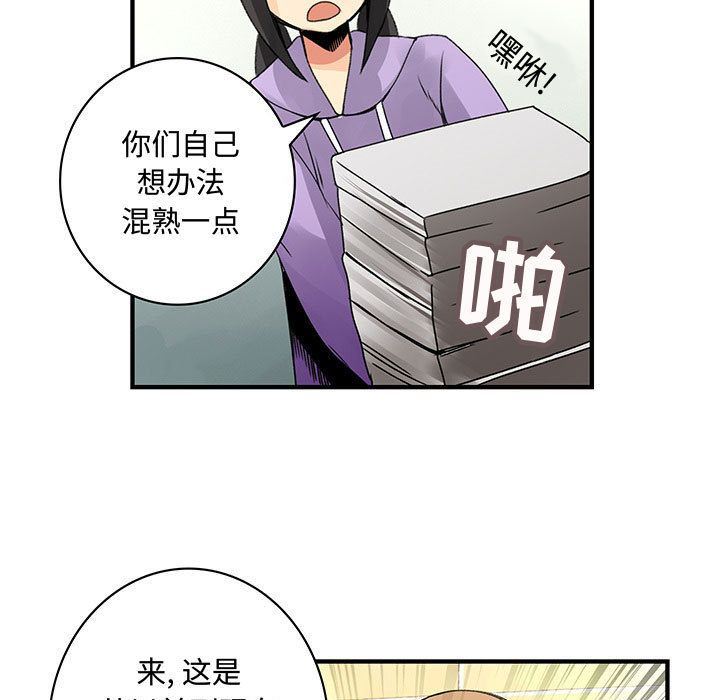 韩国污漫画 內衣社的新職員 20 77