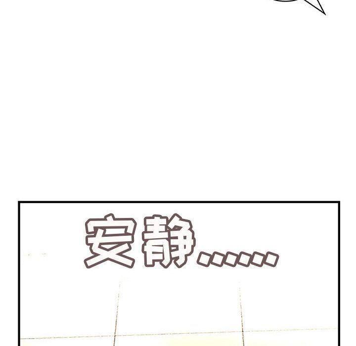 韩国污漫画 內衣社的新職員 20 82