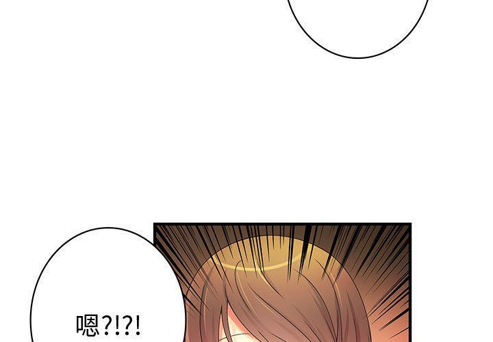 韩国污漫画 內衣社的新職員 21 3