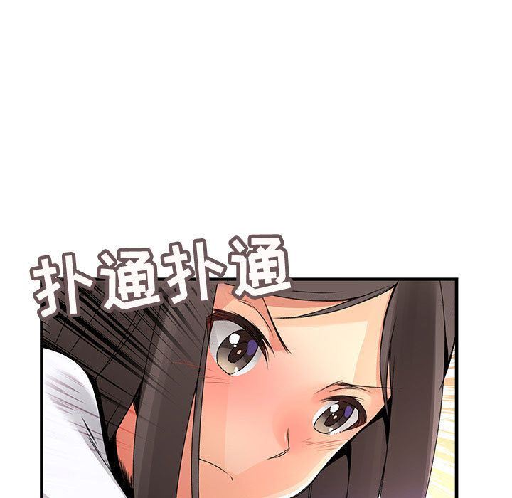 内衣社的新职员  21 漫画图片11.jpg