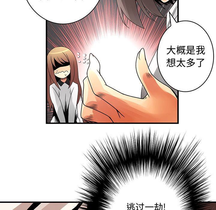 内衣社的新职员  21 漫画图片19.jpg