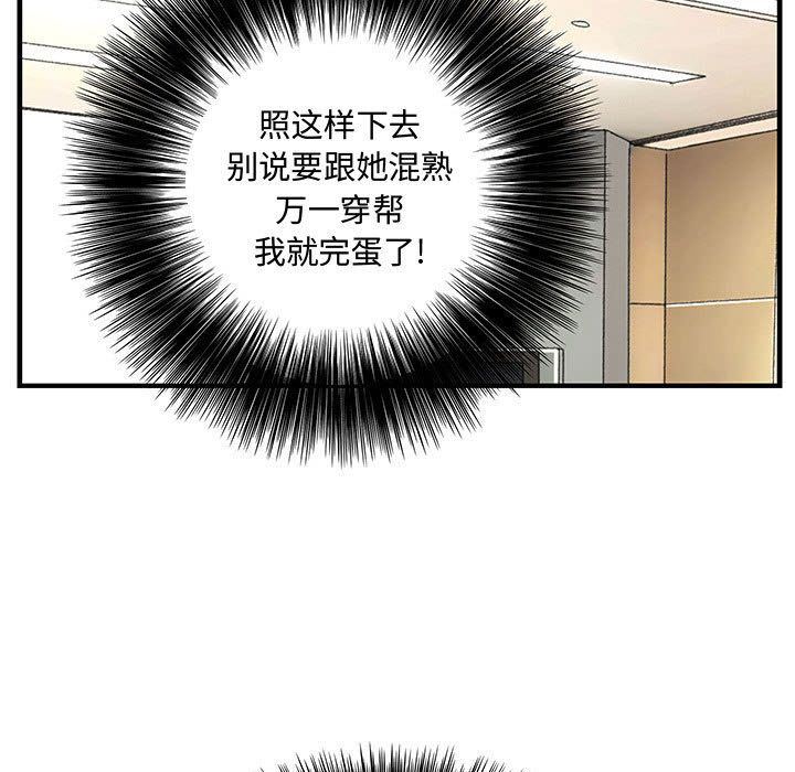 内衣社的新职员  21 漫画图片29.jpg