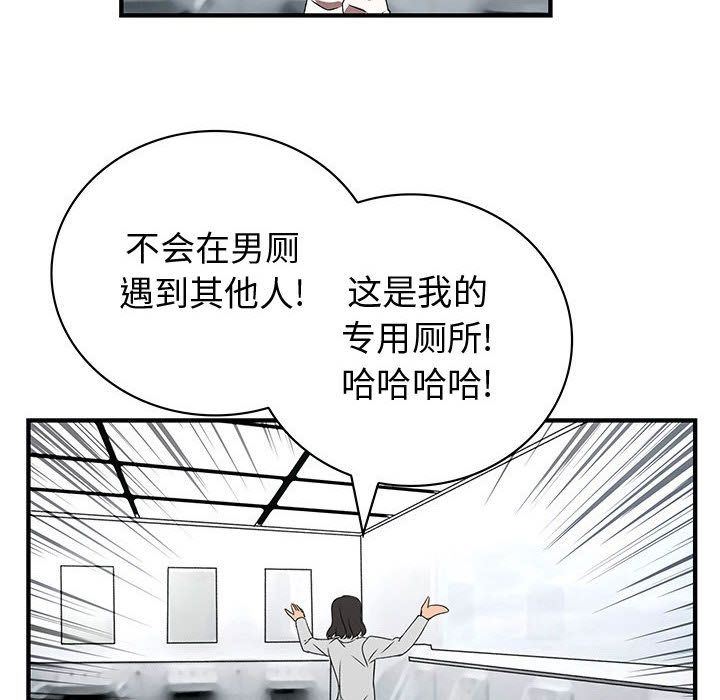 内衣社的新职员  21 漫画图片38.jpg