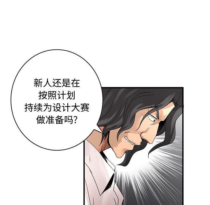 韩国污漫画 內衣社的新職員 21 41