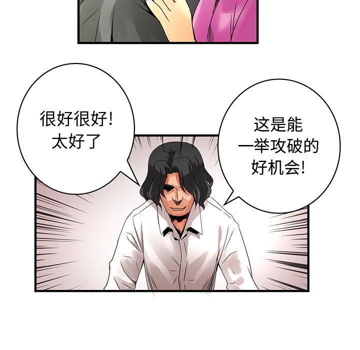 内衣社的新职员  21 漫画图片43.jpg