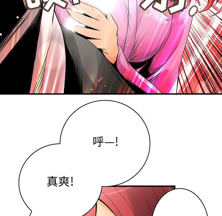 内衣社的新职员  21 漫画图片45.jpg