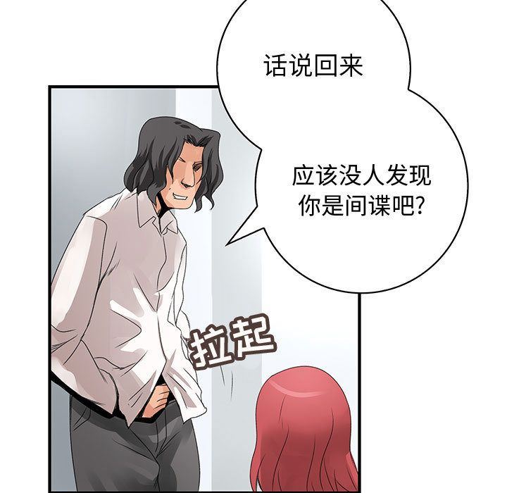 内衣社的新职员  21 漫画图片47.jpg