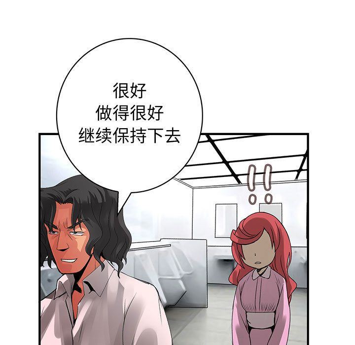 内衣社的新职员  21 漫画图片49.jpg