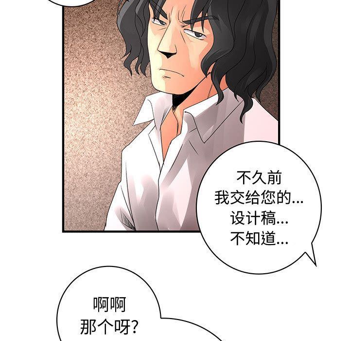 韩国污漫画 內衣社的新職員 21 53