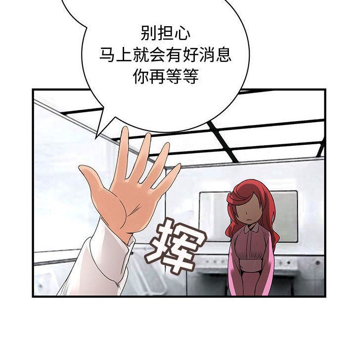 内衣社的新职员  21 漫画图片54.jpg