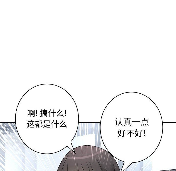 韩国污漫画 內衣社的新職員 21 58