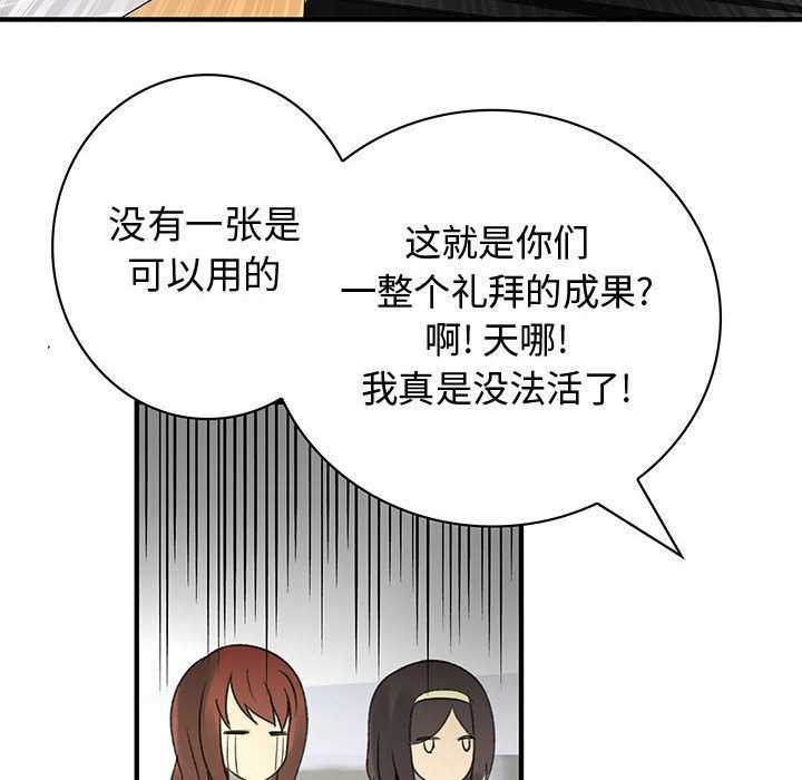 韩国污漫画 內衣社的新職員 21 60