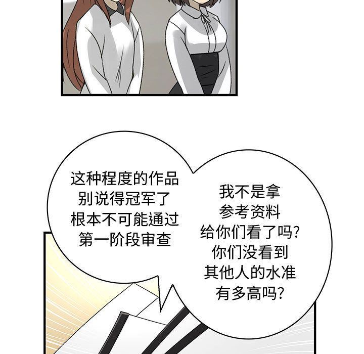 内衣社的新职员  21 漫画图片61.jpg