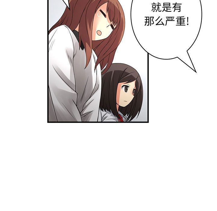 内衣社的新职员  21 漫画图片63.jpg