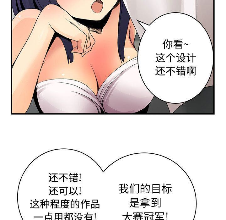 韩国污漫画 內衣社的新職員 21 65