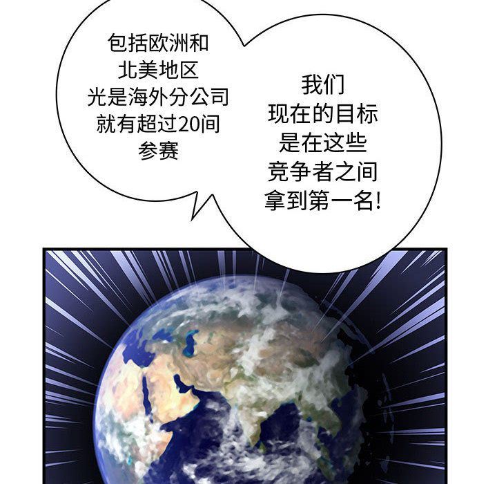 韩国污漫画 內衣社的新職員 21 68