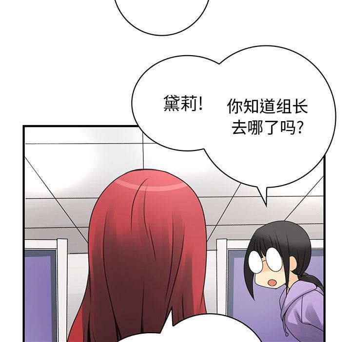 内衣社的新职员  21 漫画图片71.jpg