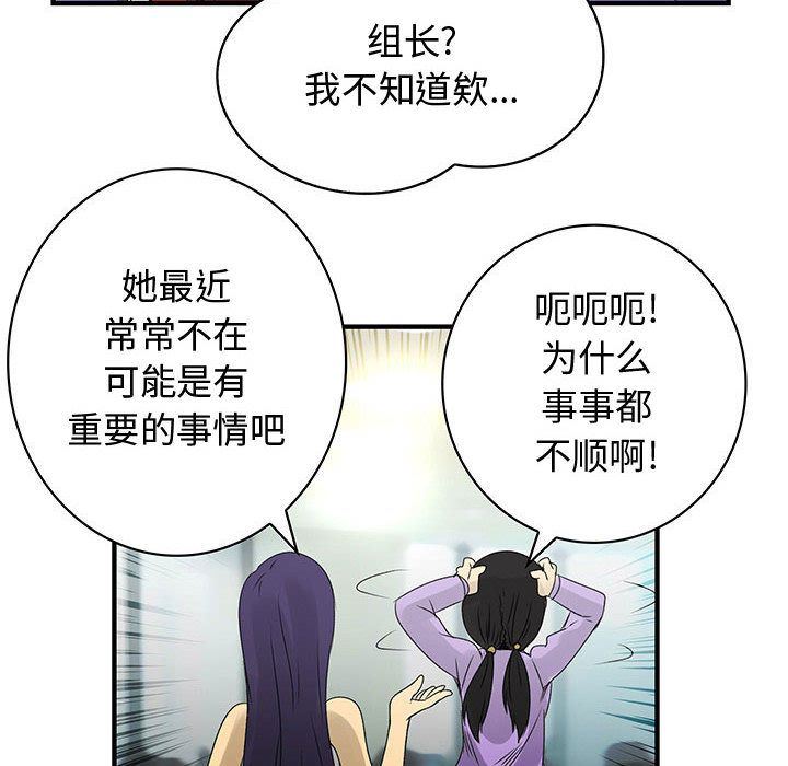 内衣社的新职员  21 漫画图片72.jpg