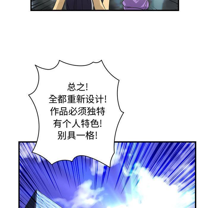 内衣社的新职员  21 漫画图片73.jpg