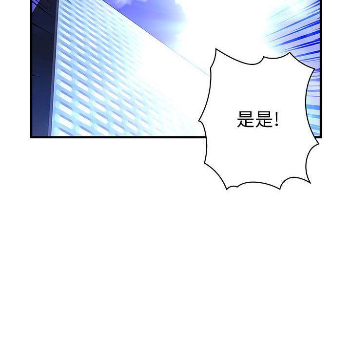 韩国污漫画 內衣社的新職員 21 74