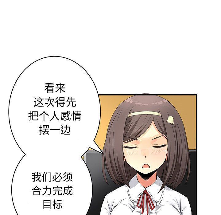 内衣社的新职员  21 漫画图片81.jpg