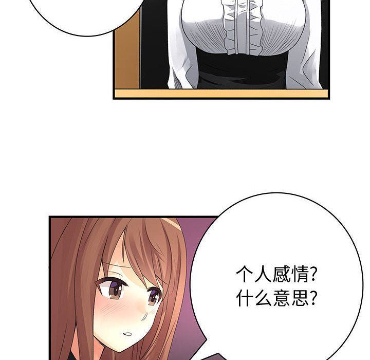 内衣社的新职员  21 漫画图片82.jpg