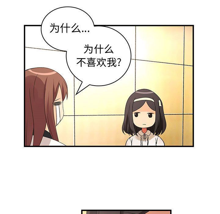 内衣社的新职员  21 漫画图片87.jpg