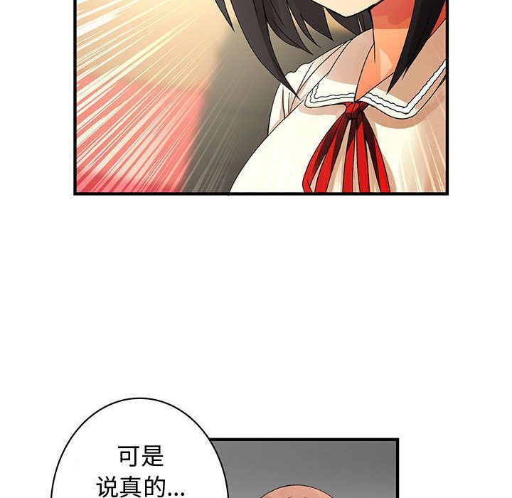 内衣社的新职员  21 漫画图片92.jpg