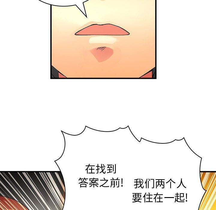 韩国污漫画 內衣社的新職員 21 100