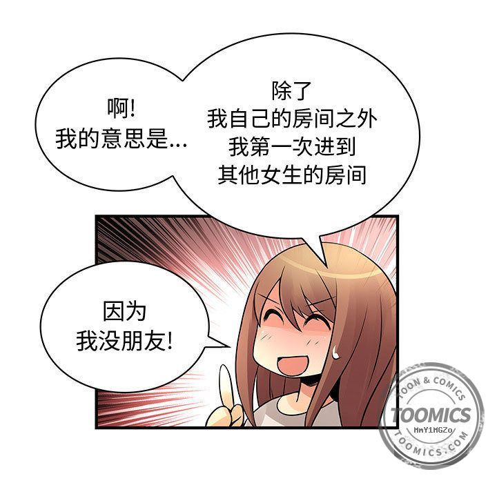 内衣社的新职员  内衣社的新职员第22话 漫画图片25.jpg