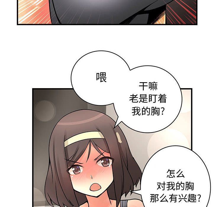 内衣社的新职员  内衣社的新职员第22话 漫画图片28.jpg