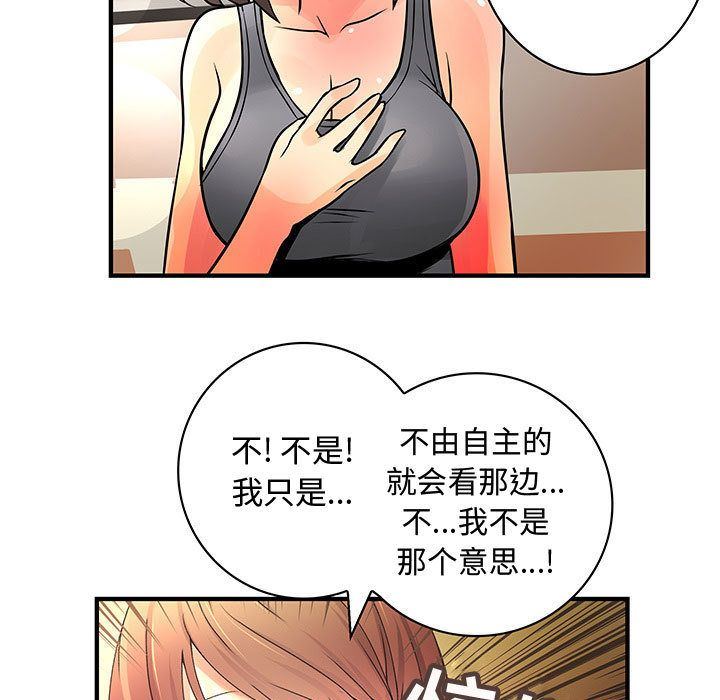 内衣社的新职员  内衣社的新职员第22话 漫画图片29.jpg