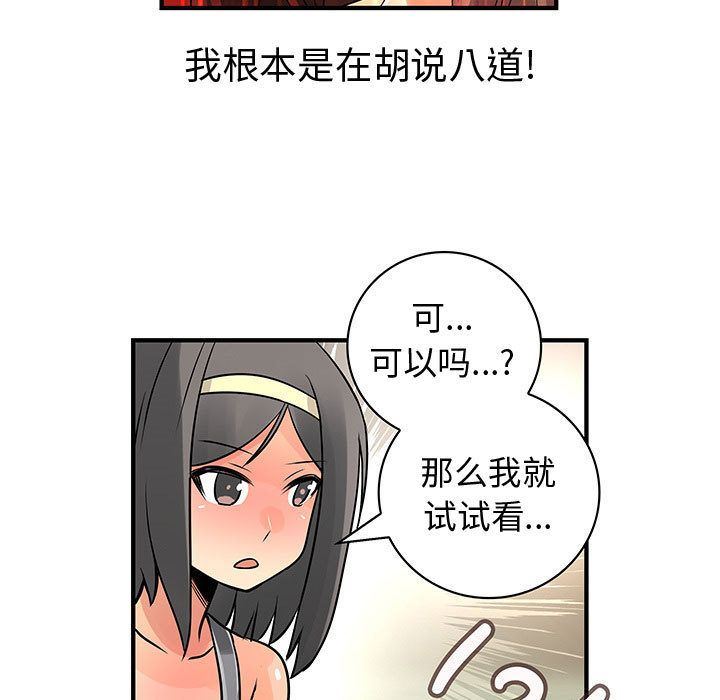 内衣社的新职员  内衣社的新职员第22话 漫画图片35.jpg