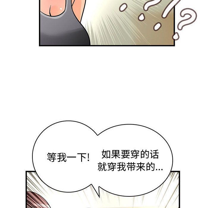 内衣社的新职员  内衣社的新职员第22话 漫画图片36.jpg