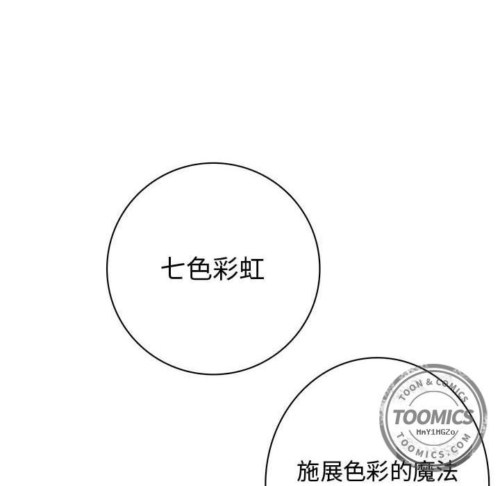 韩国污漫画 內衣社的新職員 内衣社的新职员第22话 50