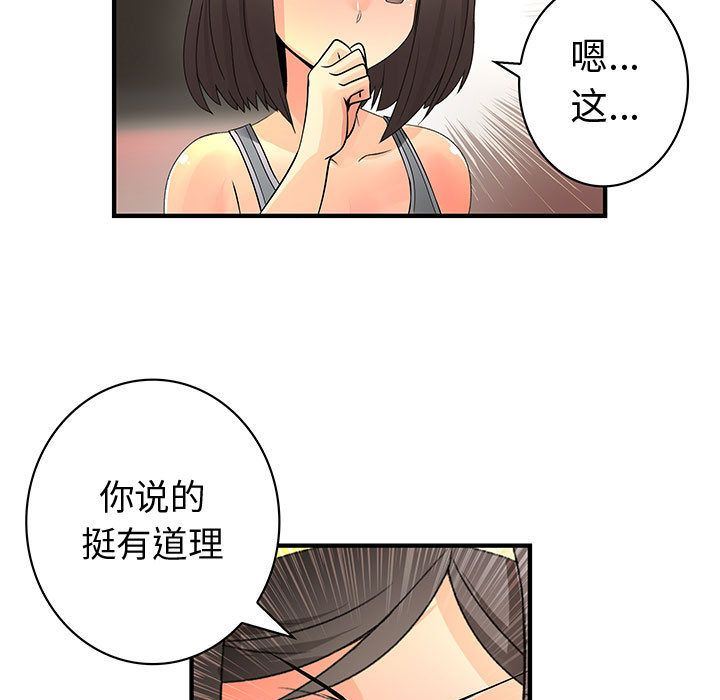 韩国污漫画 內衣社的新職員 内衣社的新职员第22话 63