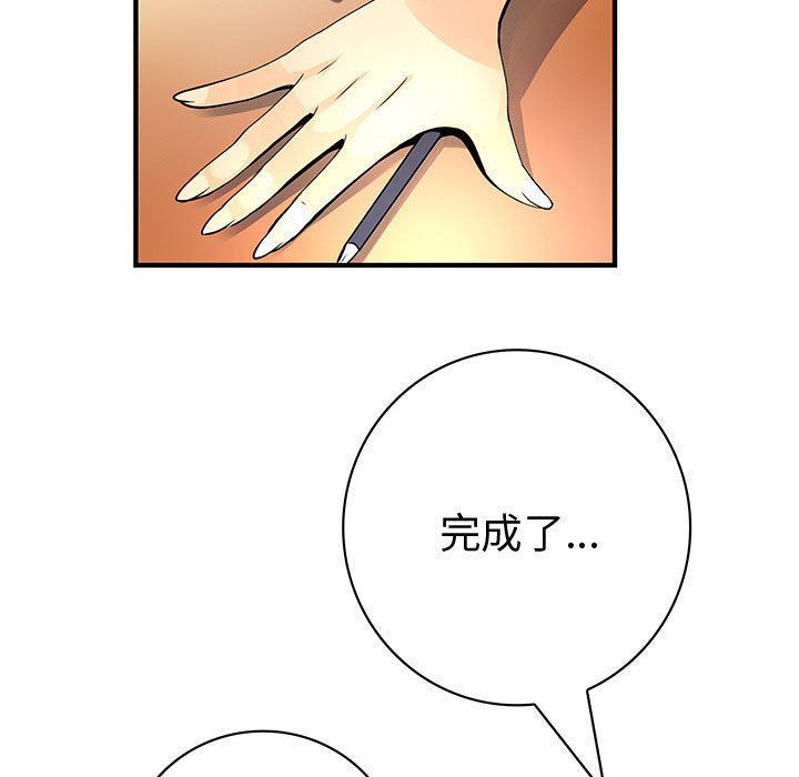 内衣社的新职员  内衣社的新职员第22话 漫画图片71.jpg