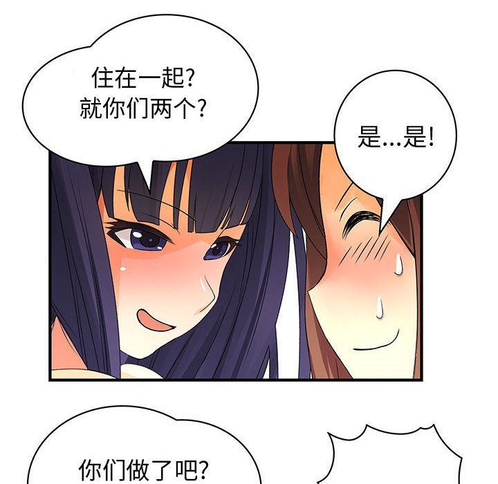 内衣社的新职员  内衣社的新职员第22话 漫画图片82.jpg