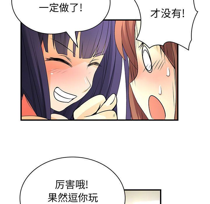 内衣社的新职员  内衣社的新职员第22话 漫画图片83.jpg