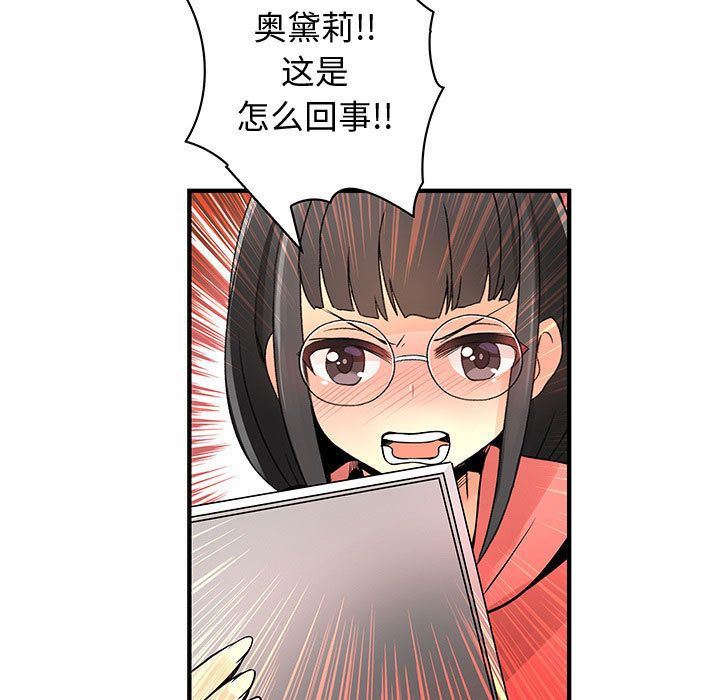 内衣社的新职员  内衣社的新职员第22话 漫画图片89.jpg