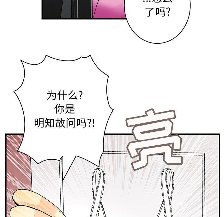 韩国污漫画 內衣社的新職員 内衣社的新职员第22话 91