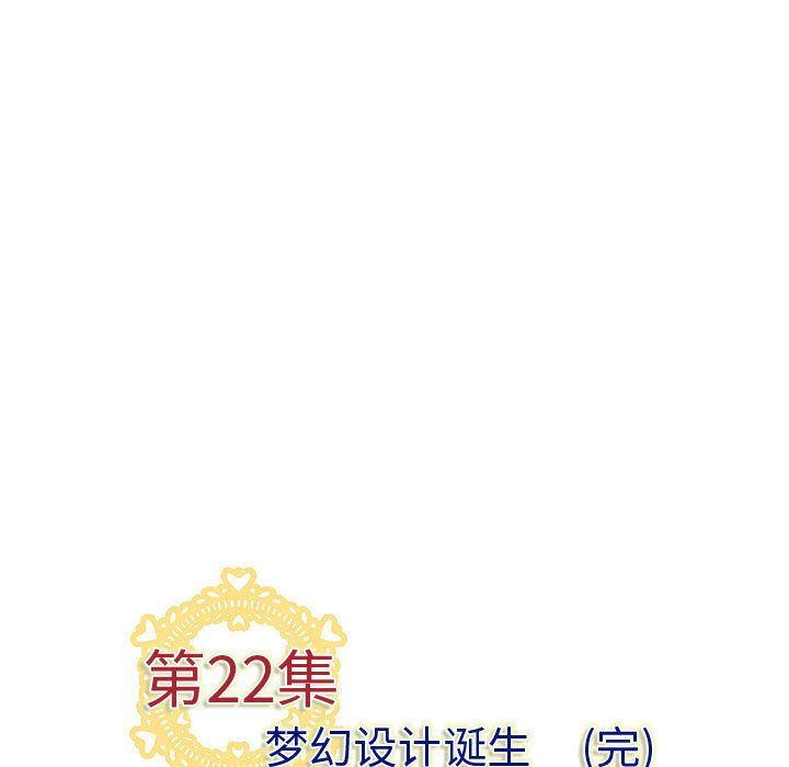 内衣社的新职员  内衣社的新职员第22话 漫画图片99.jpg