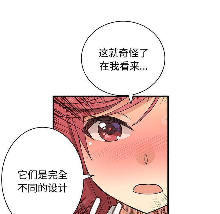 内衣社的新职员  内衣社的新职员第23话 漫画图片9.jpg