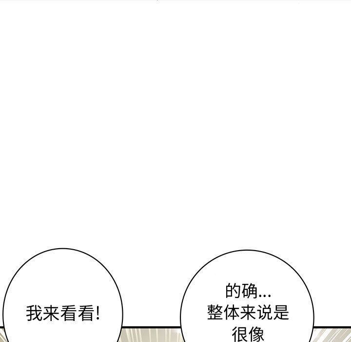 内衣社的新职员  内衣社的新职员第23话 漫画图片13.jpg