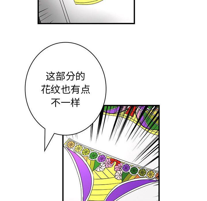 内衣社的新职员  内衣社的新职员第23话 漫画图片16.jpg