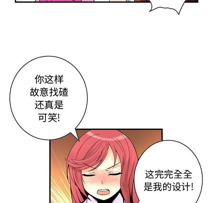 内衣社的新职员  内衣社的新职员第23话 漫画图片20.jpg