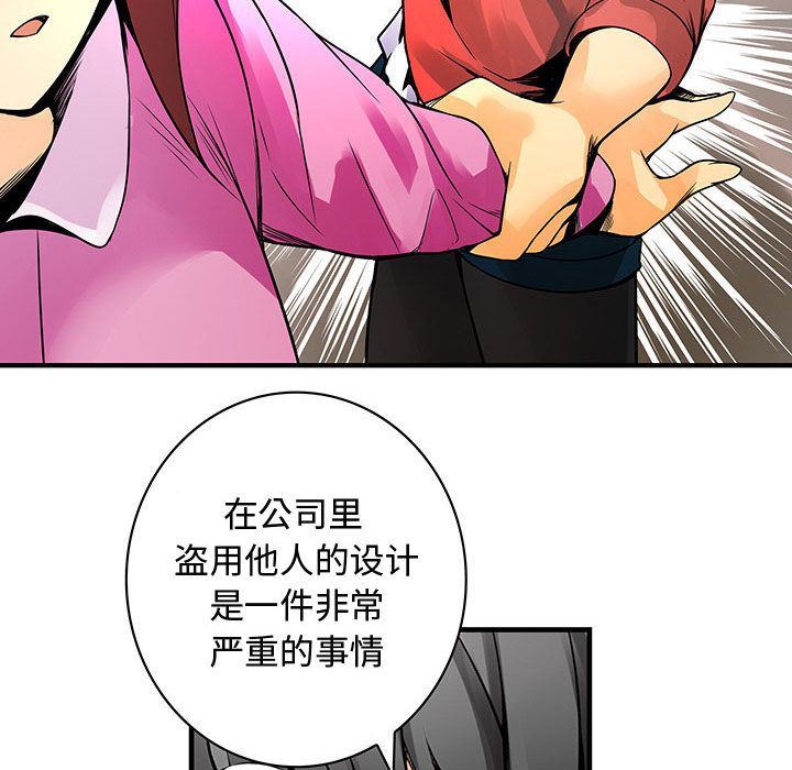 内衣社的新职员  内衣社的新职员第23话 漫画图片25.jpg